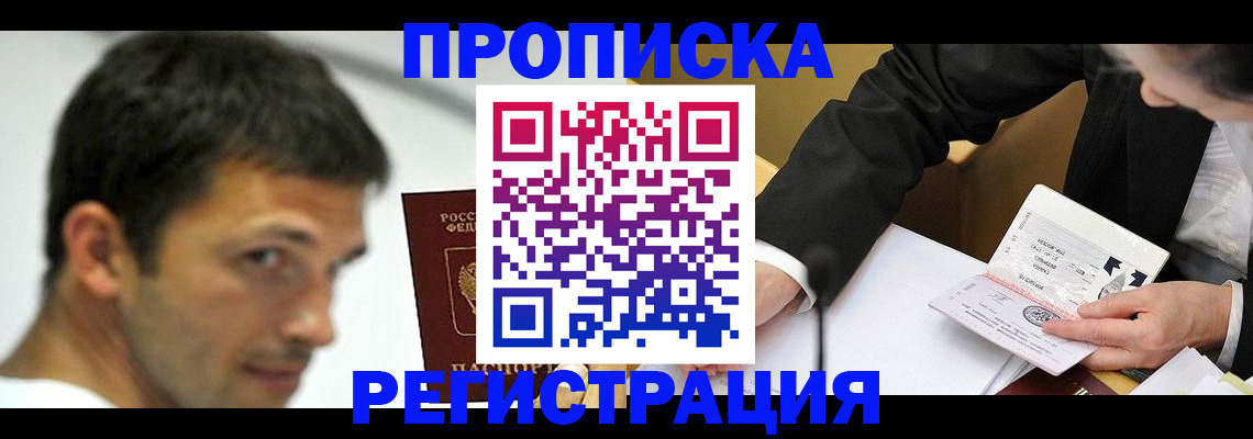 прописка иностранных граждан в Кандалакше